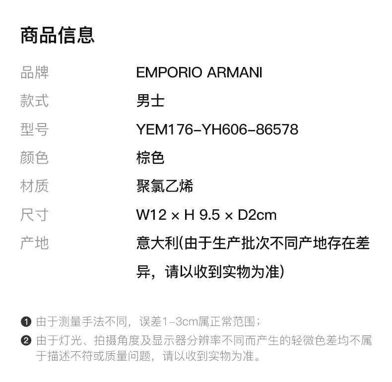 商品[国内直发] Emporio Armani|EMPORIO ARMANI 棕色男士短款钱夹 YEM176-YH606-86578,价格¥1400,第2张图片详细描述