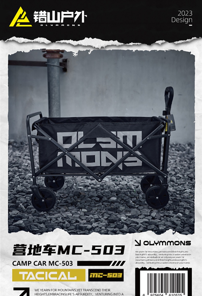 商品[国内直发] OLYMMONS|露营车户外可折叠推车越野营地车手推车对折野餐拖车便携手拉车,价格¥236,第7张图片详细描述