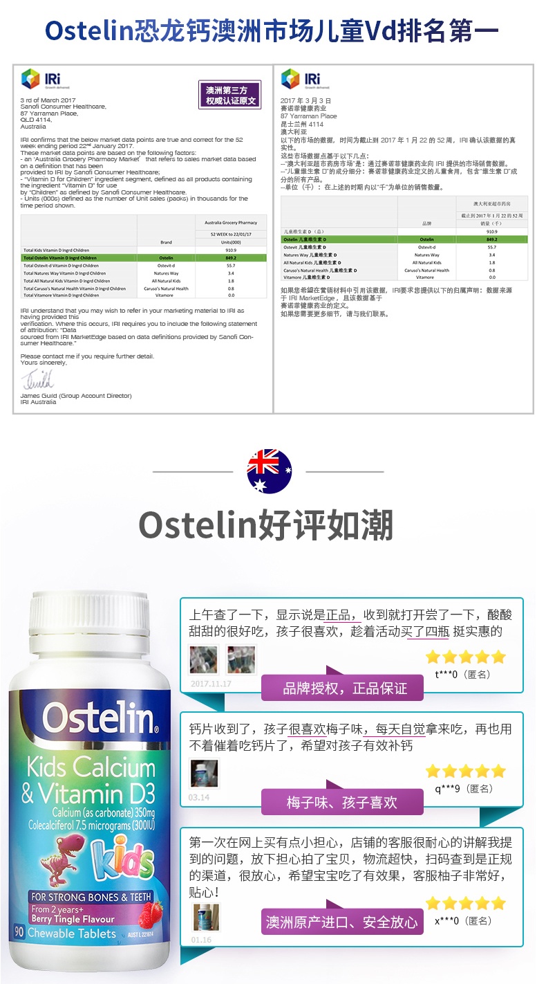 商品Ostelin|澳州Ostelin奥斯特林儿童恐龙钙片维生素D咀嚼片2岁以上90粒,价格¥101,第1张图片详细描述
