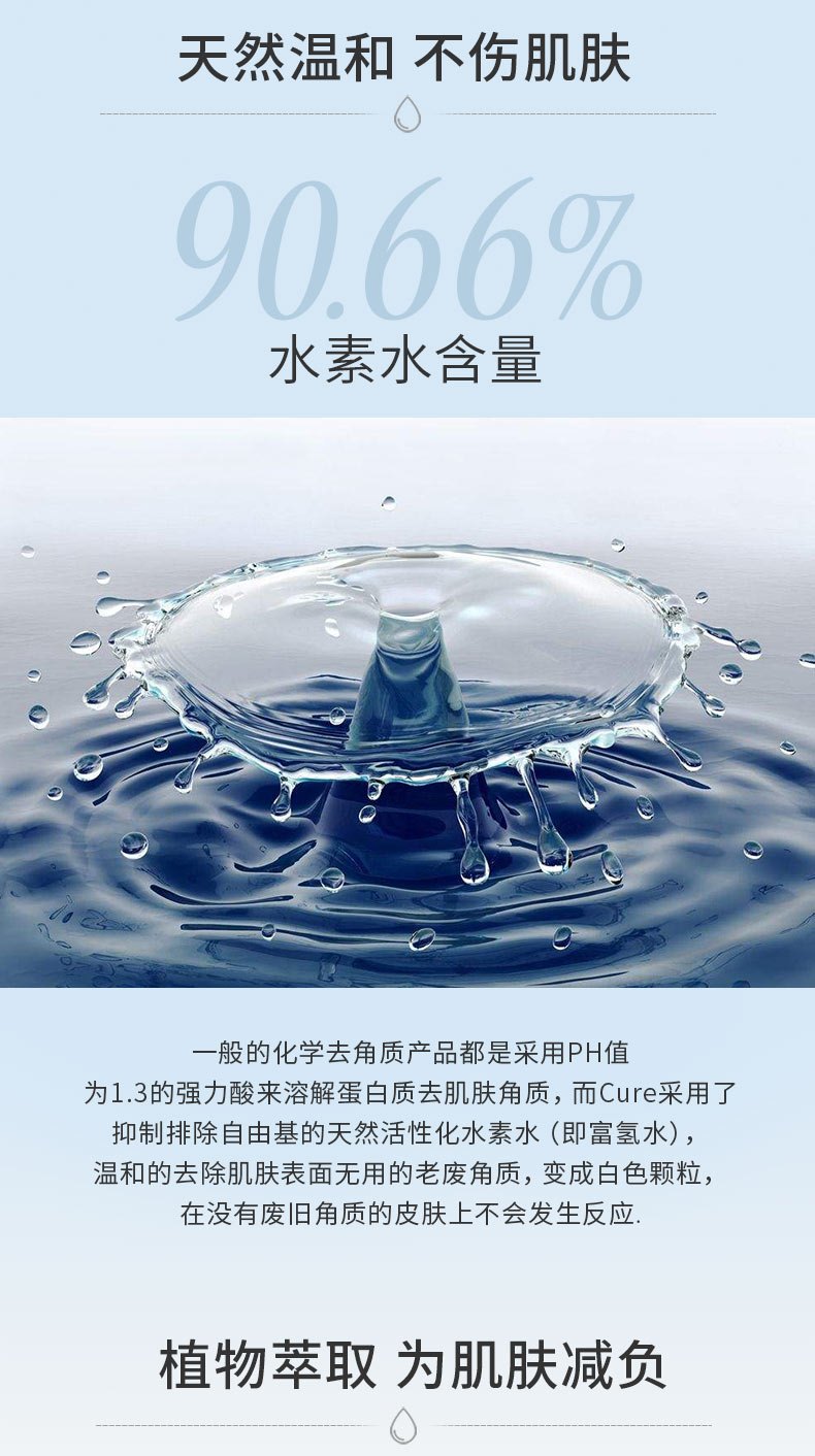 商品Curel|Curel/珂润去角质啫喱面部凝胶活性化水润凝露250g,价格¥165,第3张图片详细描述