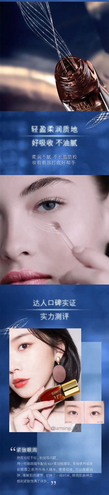 商品Estée Lauder|雅诗兰黛新肌透修护眼部密集精华5ml*3个二合一眼霜精华【香港直邮】,价格¥98,第2张图片详细描述