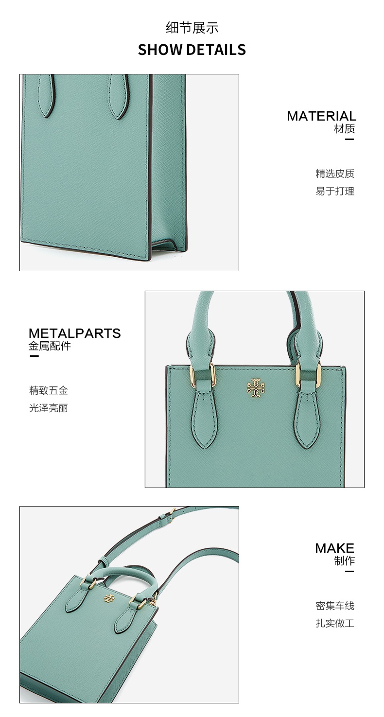 商品[国内直发] Tory Burch|托里·伯奇TORY BURCH  奢侈品 TB女士浅绿色皮质手提单肩斜挎包手机包 82768-492,价格¥1717,第15张图片详细描述