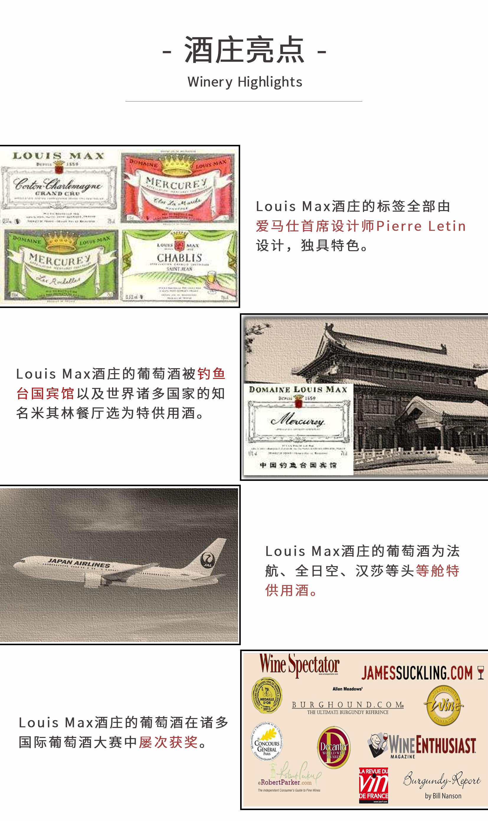 商品[国内直发] Louis Max|Louis Max Aligote Bourgogne 路易马克阿里高特勃艮第白干白2018、路易马克勃艮第黑皮诺红干红2018（1件起送）-全国顺丰包邮，偏远地区除外,价格¥297,第6张图片详细描述