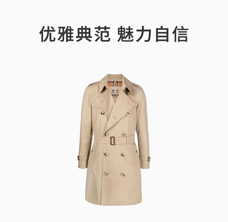 商品[国内直发] Burberry|BURBERRY 卡其色男士风衣 8045864,价格¥14097,第1张图片详细描述