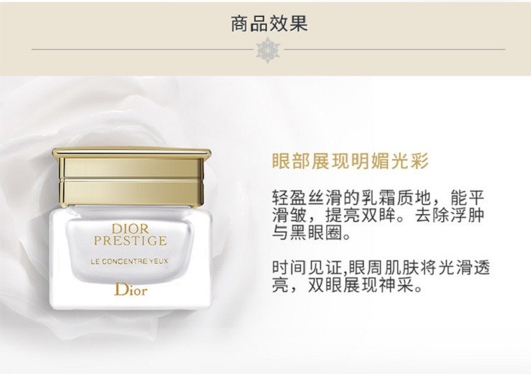 商品Dior|Dior迪奥花蜜活颜丝悦霜状按摩眼霜15ML,价格¥1184,第4张图片详细描述