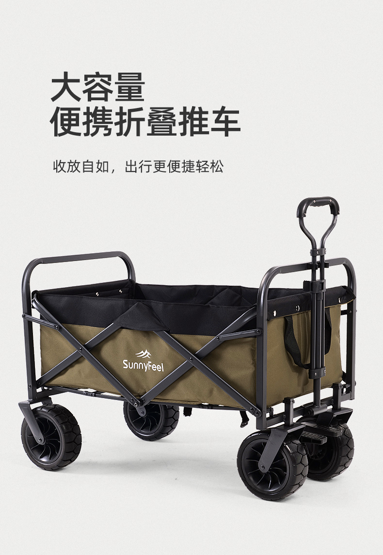 商品Sunny Feel|sunnyfeel山扉露营可折叠户外小推车野餐车营地车买菜便携栏杆车（1件起送）包邮【国内直发】偏远地区除外，具体发货根据物流情况,价格¥279-¥429,第9张图片详细描述