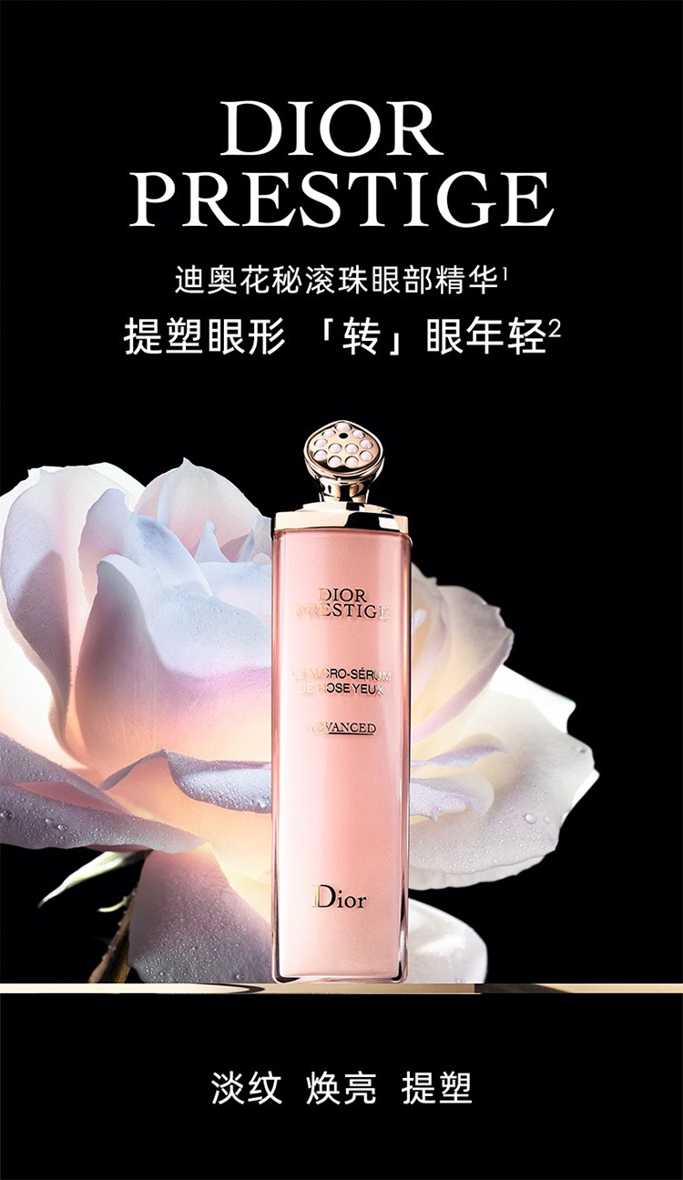 商品Dior|Dior迪奥 花秘瑰萃玫瑰眼部精华20ml,价格¥1370,第7张图片详细描述