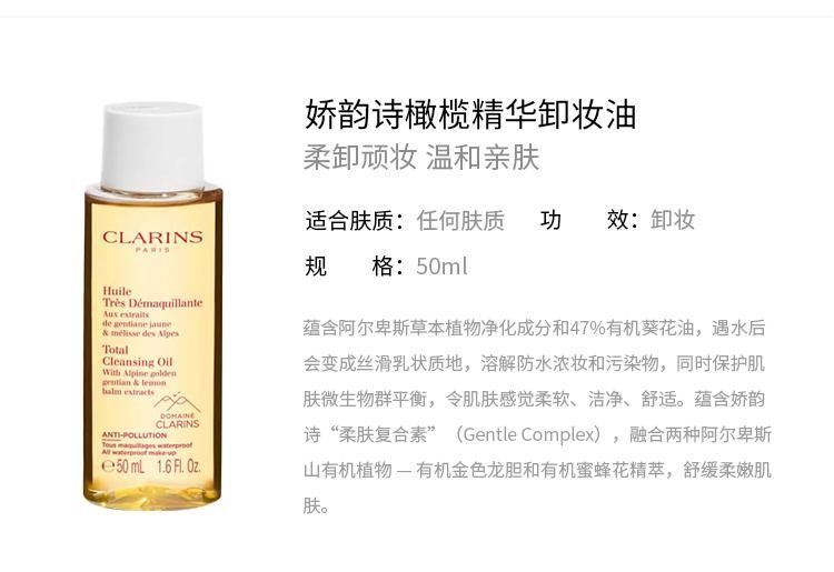 商品Clarins|Clarins娇韵诗2022限量护肤3件套多维密集提拉紧致眼霜15ml+橄榄精华卸妆油50ml+黑色睫毛膏3ml,价格¥412,第5张图片详细描述