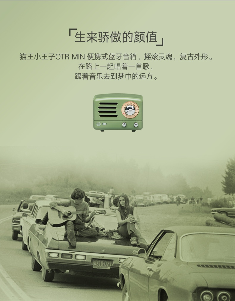 商品[国内直发] MAOWANG|音响小王子OTR MINI复古绿蓝牙小音响箱,价格¥334,第10张图片详细描述