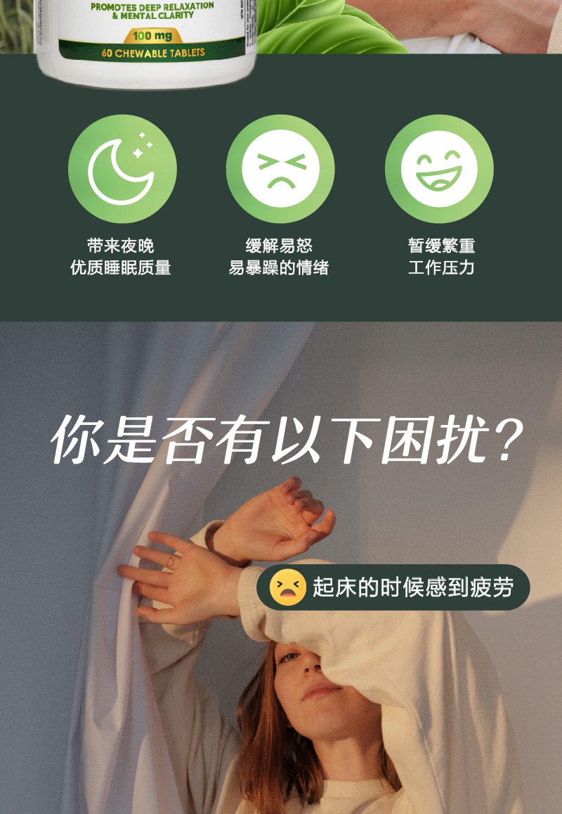 商品[国内直发] Vitanergy|【2027年10月有效期】加拿大维生能解压宝（茶氨酸）改善焦虑缓解压力 平衡情绪 舒缓心情60粒 | Relaxation Support,价格¥199,第2张图片详细描述
