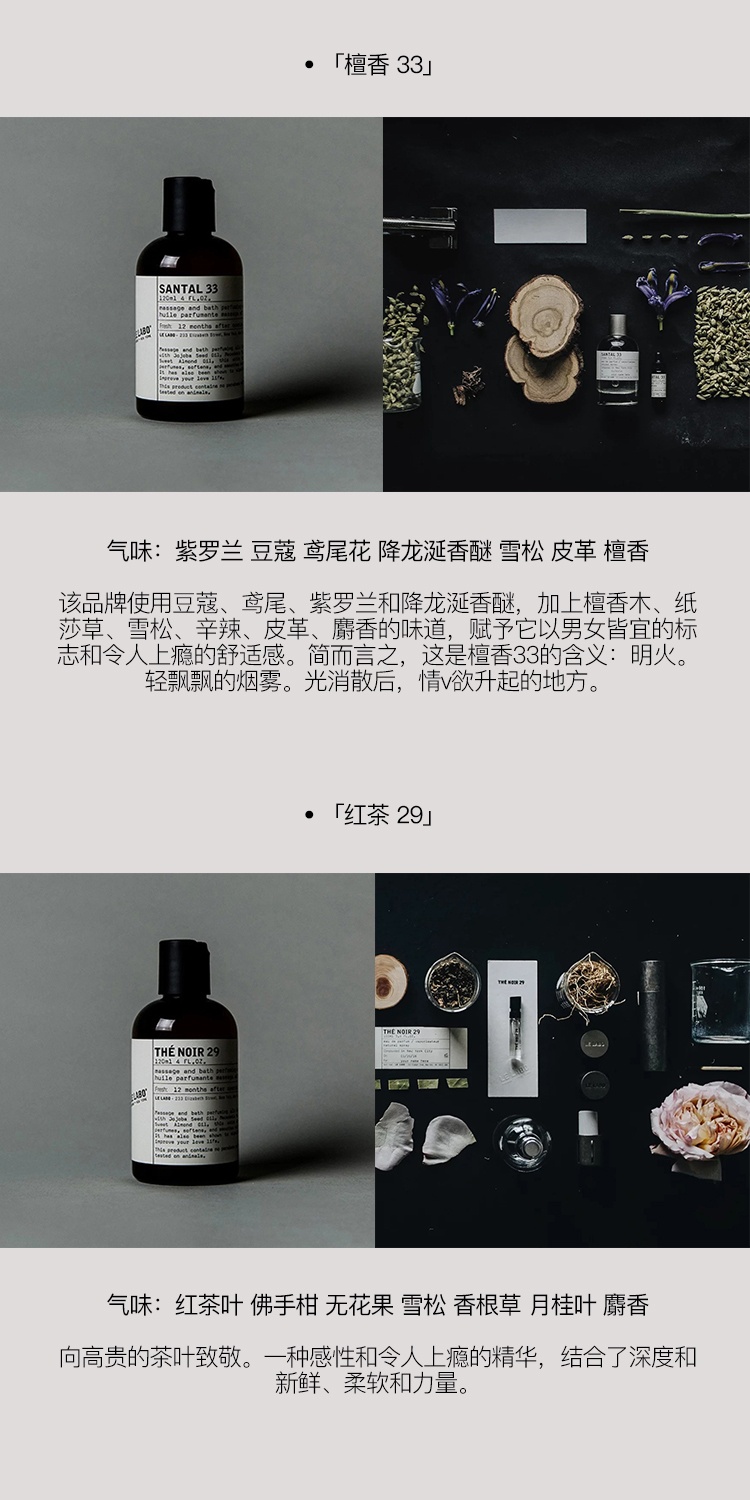 商品Le Labo|LE LABO香水实验室 经典系列沐浴油120ml 滋润保湿,价格¥633,第9张图片详细描述