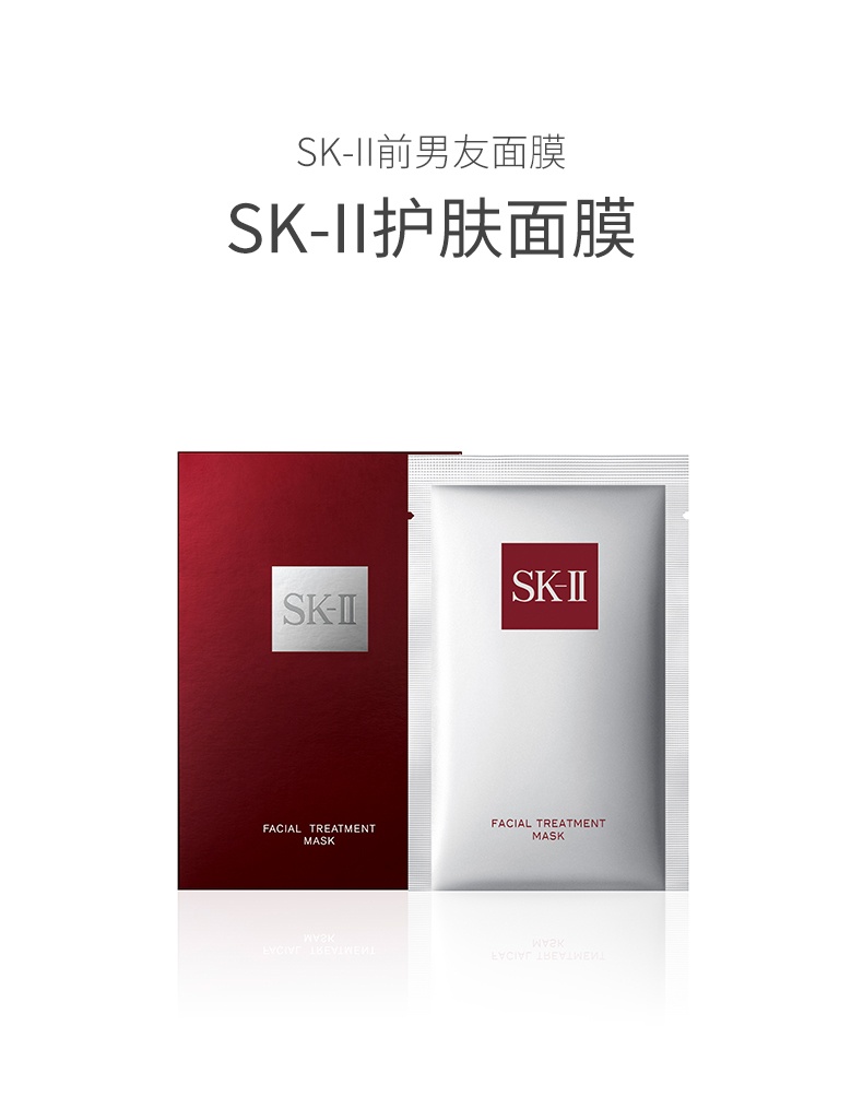 商品SK-II|SK2面膜前男友面膜10片深层补水保湿,价格¥71,第3张图片详细描述