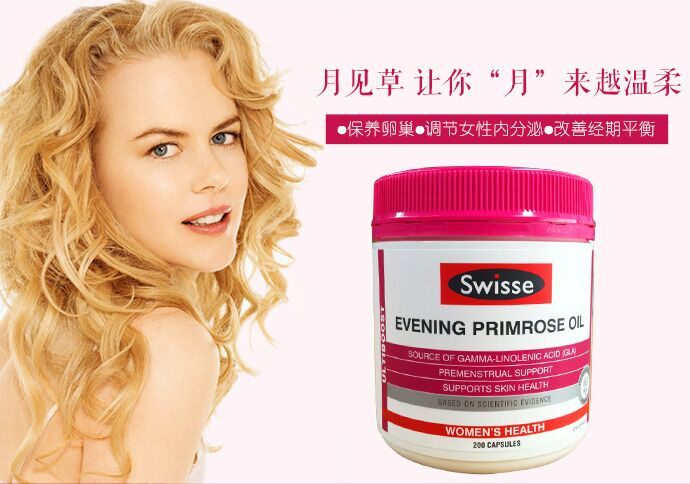 商品Swisse|澳洲Swisse斯维诗 月见草胶囊 200粒*3 ,价格¥533,第1张图片详细描述