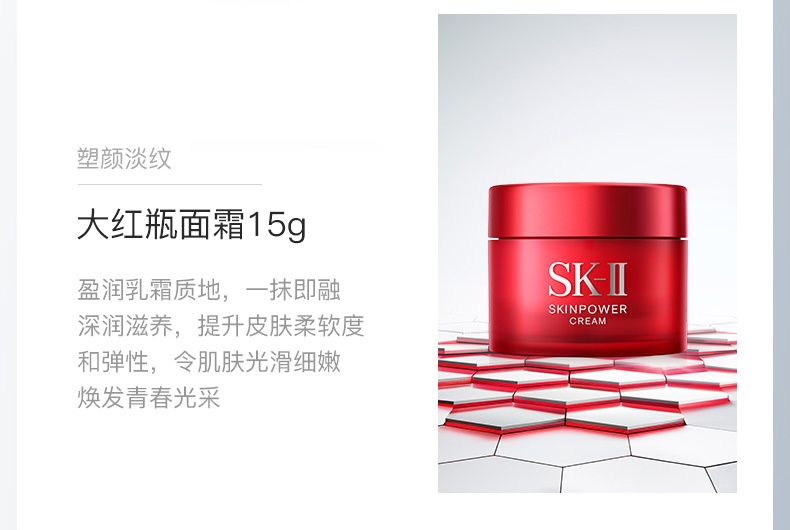 商品SK-II|SK2星品体验套装洗面奶神仙水眼霜大红瓶面霜试用装sk2,价格¥464,第8张图片详细描述