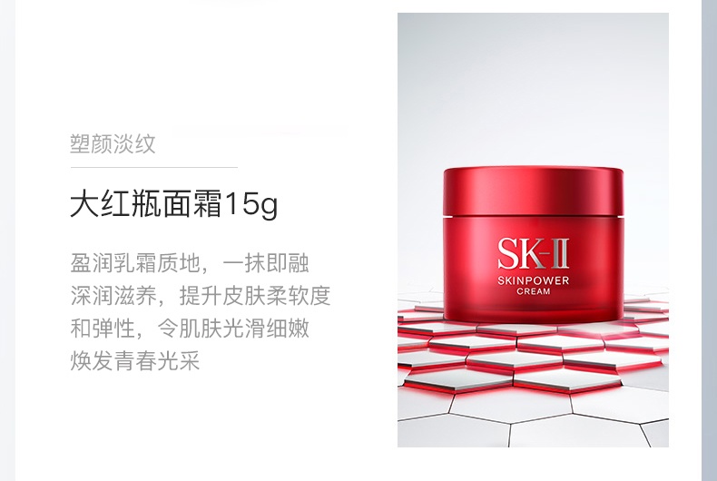 商品SK-II|SK2星品体验套装洗面奶神仙水眼霜大红瓶面霜试用装sk2,价格¥471,第8张图片详细描述