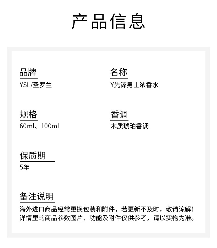 商品Yves Saint Laurent|YSL圣罗兰 Y先锋男士浓香水EDP 60-100ml 木质琥珀调,价格¥595,第5张图片详细描述