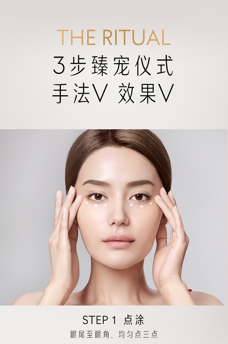 商品Olay|OLAY 玉兰油 塑颜臻粹奢护眼霜超红瓶眼霜 15g 胜肽抗皱淡化细纹,价格¥317,第13张图片详细描述