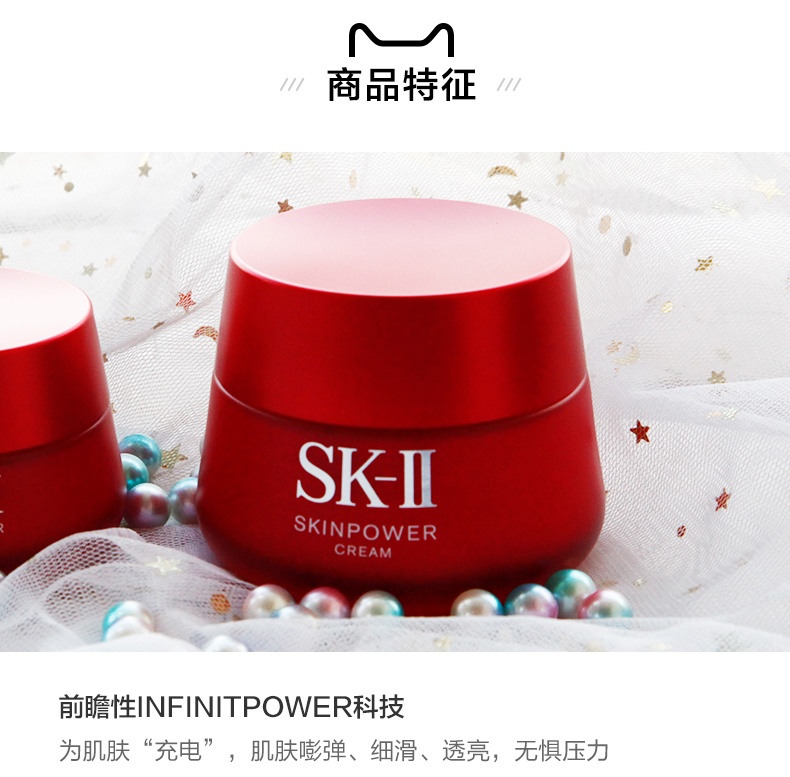 商品SK-II|日本本土版skii/sk2大红瓶面霜80g修复提拉紧致滋润保湿淡化细纹,价格¥1063,第3张图片详细描述