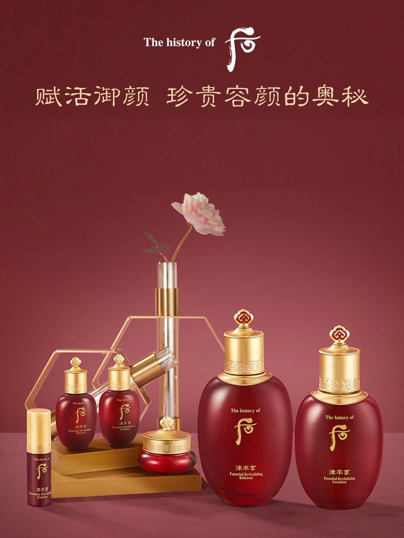 商品【原封正品】 WHOO|Whoo 后 津率享红花凝香精华抗皱水乳 爽肤水150ml+精华乳液110ml 赋活御颜 保湿滋润,价格¥303,第1张图片详细描述