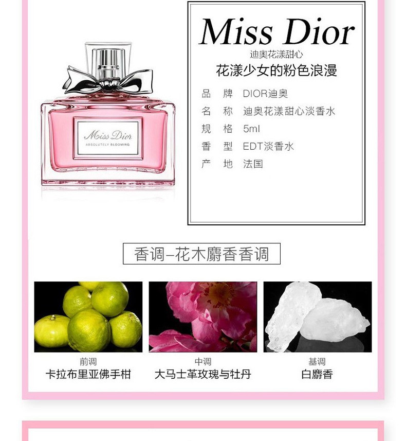 商品Dior|迪奥 香水小样五件套 甜心 花漾 魅惑 真我 浓香 5ml*5瓶 无喷头,价格¥278,第2张图片详细描述