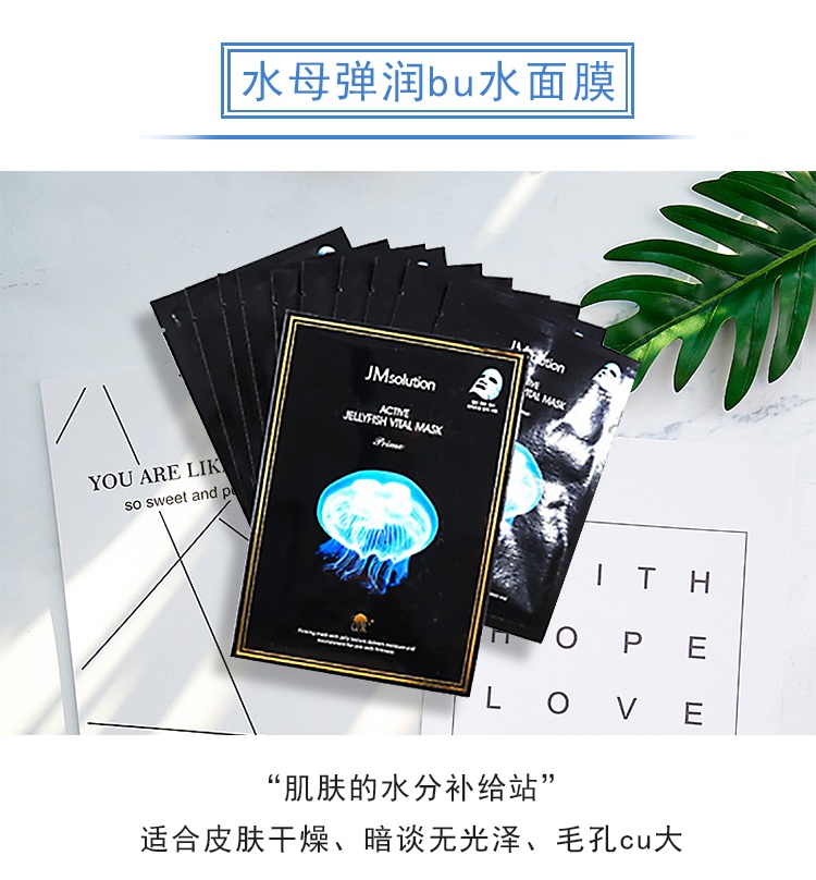 商品JMsolution|JM新款面膜燕窝水母蜗牛鱼子酱玻尿酸精华补水保湿面膜10片,价格¥54,第4张图片详细描述