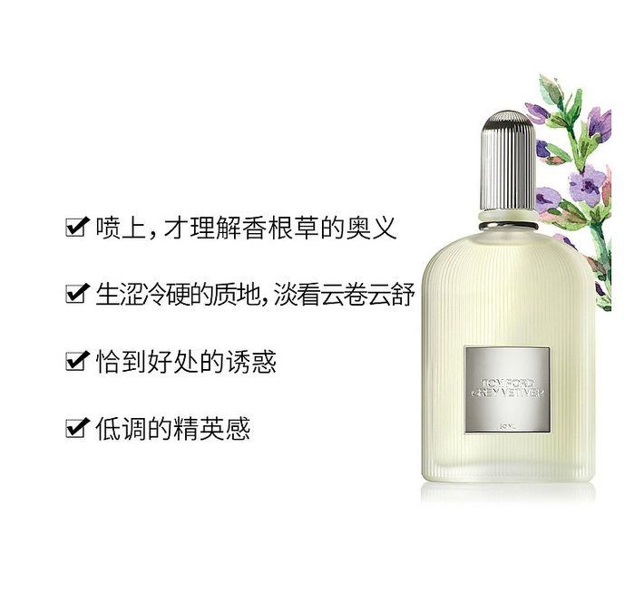 商品Tom Ford|Tom Ford 汤姆福特 灰色香根草男士香水 Grey Vetiver EDP 100ml,价格¥982,第3张图片详细描述