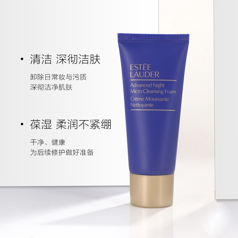 商品[国内直发] Estée Lauder|雅诗兰黛肌透修护洁面乳30ml*2（旅行装）【保质期2023年6月】,价格¥59,第2张图片详细描述