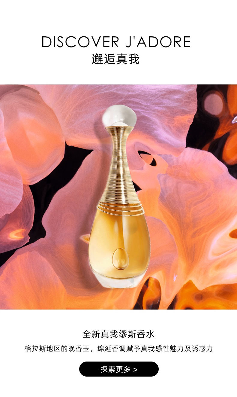 商品【原封正品】 Dior|迪奥 真我纯香女士浓香水EDP 50/100ml 浓香持久 花香调 气质优雅,价格¥480,第6张图片详�细描述