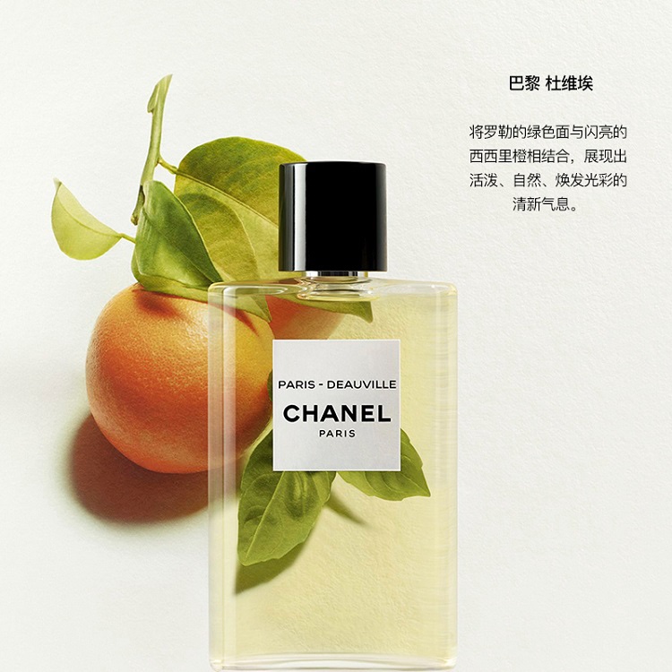 商品Chanel|Chanel香奈儿「香奈儿之水」全系列女士香水 EDT淡香水20ml-125ml,价格¥823,第4张图片详细描述