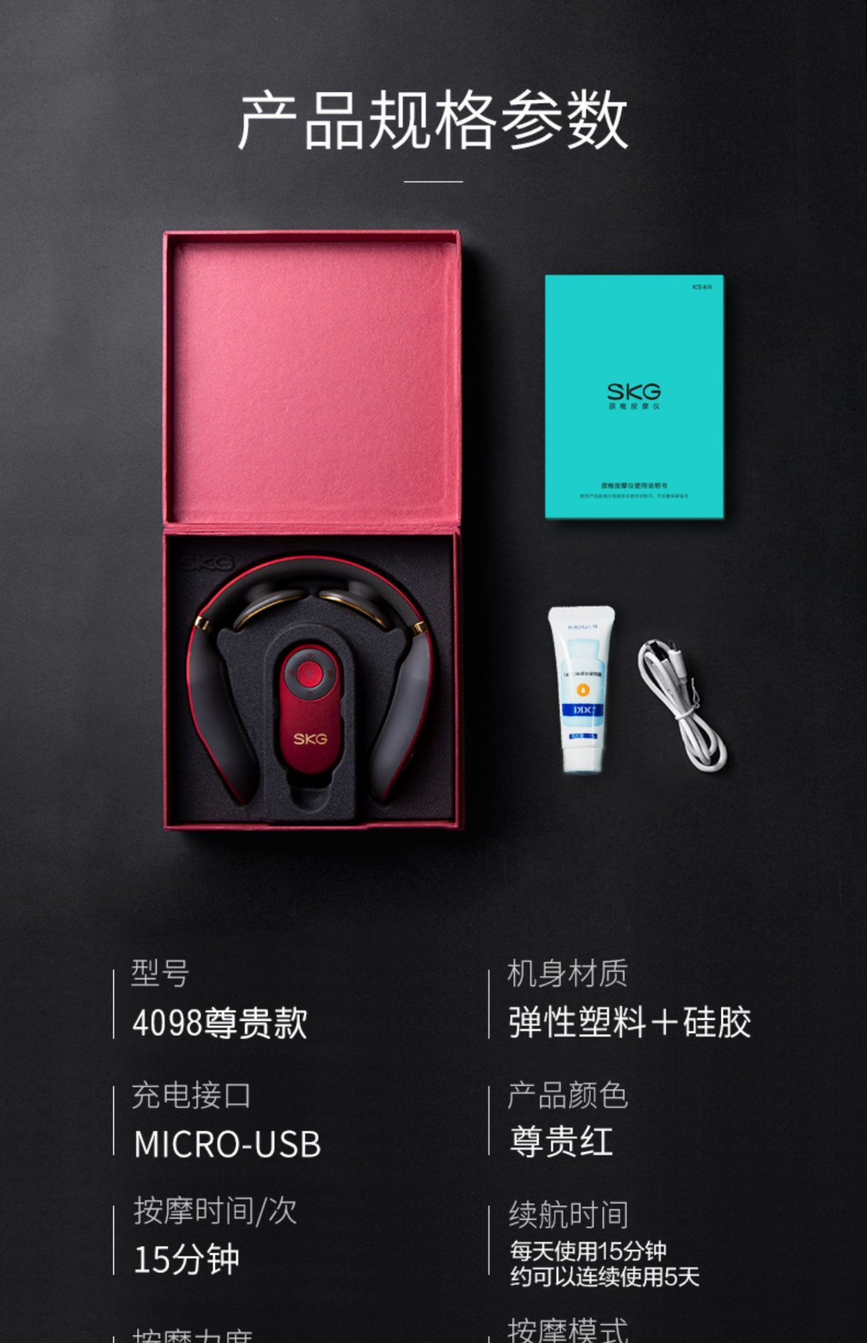 商品[国内直发] SKG|颈椎按摩器4098升级款红色多功能脖子振动家用智能护颈部仪肩颈椎按摩仪,价格¥428,第25张图片详细描述