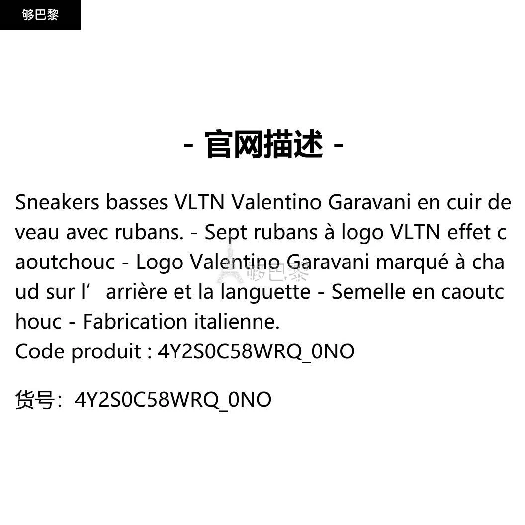 商品Valentino|包邮包税【预售7天发货】 VALENTINO华伦天奴 23秋冬 男士 休闲运动鞋 SNEAKERS VLTN EN VEAU ET RUBANS 4Y2S0C58WRQ_0NO,价格¥7011,第2张图片详细描述