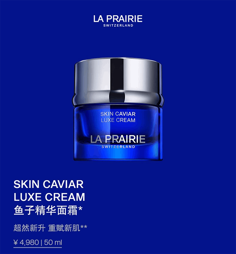 商品La Prairie|La Prairie莱珀妮鱼子精华琼贵面霜50ml/100ml,价格¥2834,第4张图片详细描述