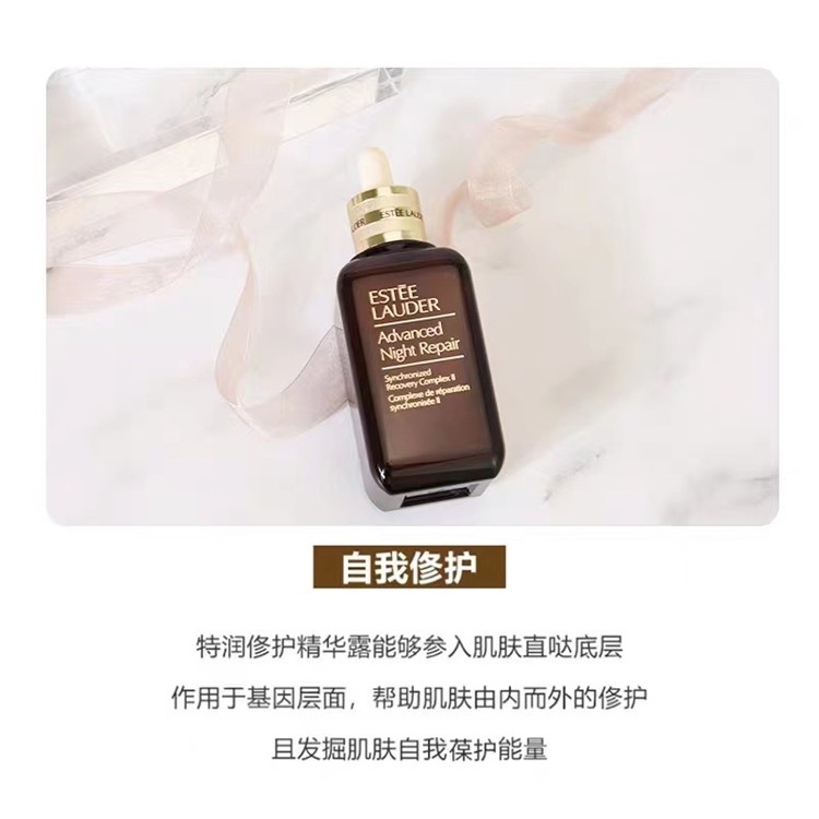 商品[国内直发] Estée Lauder|第7代小棕瓶】ESTĒE LAUDER 雅诗兰黛 特润修护肌活精华露 100毫升,价格¥501,第9张图片详细描述