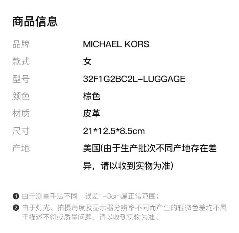 商品[国内直发] Michael Kors|Michael Kors 女士棕色光面皮革BRADSHAW系列单肩斜挎包 32F1G2BC2L-LUGGAGE,价格¥1912,第2张图片详细描述