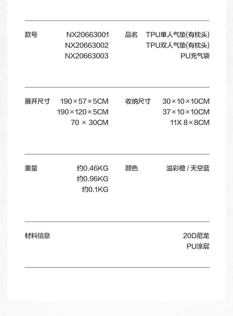 商品[国内直发] MobiGarden|户外充气垫防潮垫帐篷垫睡垫便携沙滩垫地垫露营TPU睡垫,价格¥185,第17张图片详细描述