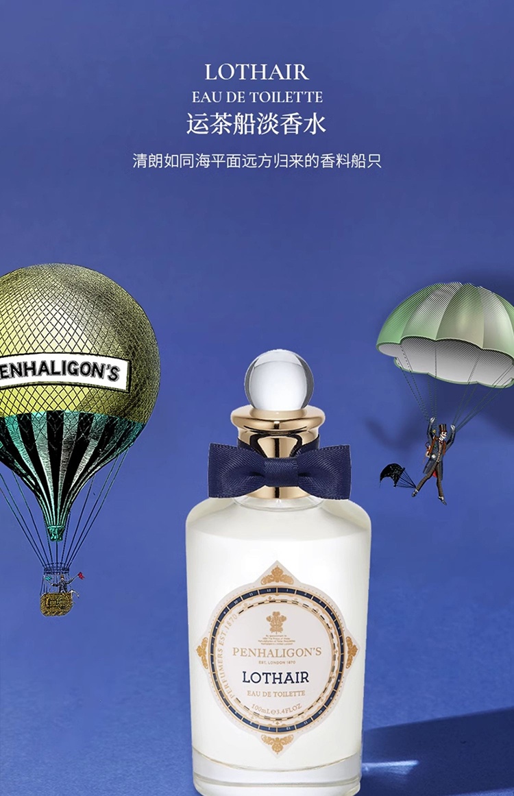 商品Penhaligon's|潘海利根运茶船淡香水EDT 100ml 辛辣馥奇香调中性,价格¥947,第4张图片详细描述