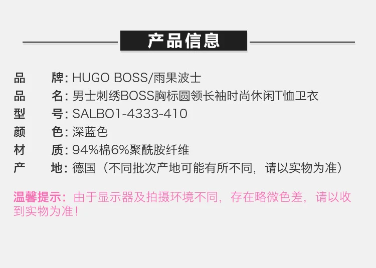 商品[国内直发] Hugo Boss|Hugo Boss 雨果博斯 男士纯色棉质混纺刺绣BOSS胸标圆领长袖时尚休闲卫衣 SALBO1-50373714-410,价格¥760,第2张图片详细描述