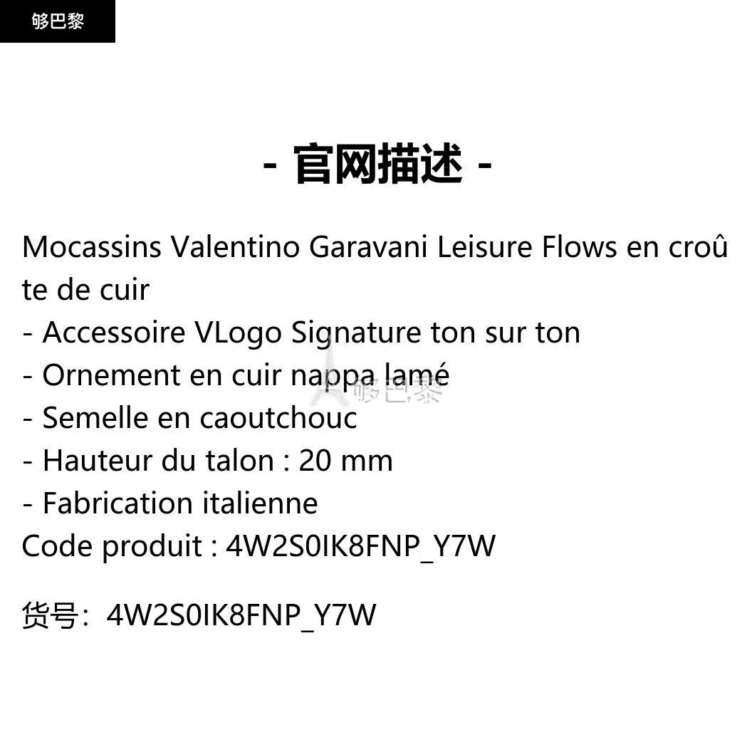 商品Valentino|包邮包税【预售7天发货】 VALENTINO华伦天奴 24春夏 女士 商务休闲鞋 MOCASSINS LEISURE FLOWS EN CROÛTE DE CUIR 4W2S0IK8FNP_Y7W,价格¥5581,第2张图片详细描述