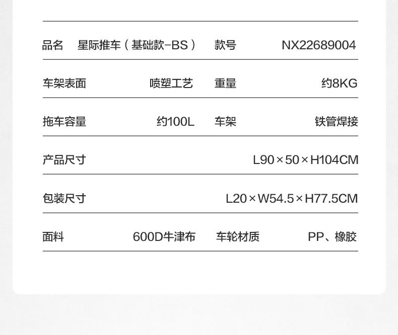 商品[国内直发] MobiGarden|户外黑化露营折叠营地车大容量折叠星际推车,价格¥456,第29张图片详细描述