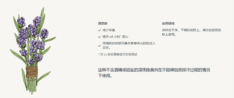 商品L'Occitane|L'occitane欧舒丹全系列止汗液50g ,价格¥160,第2张图片详细描述
