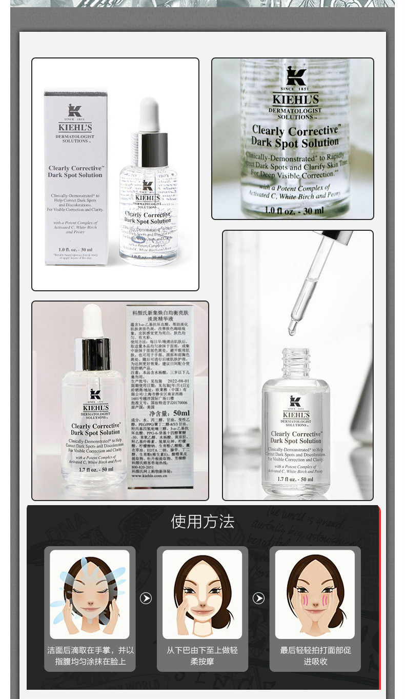 商品Kiehl's|【2件包邮装】KIEHL'S/科颜氏 集焕白淡斑精华液 100ML*2,价格¥1676,第9张图片详细描述