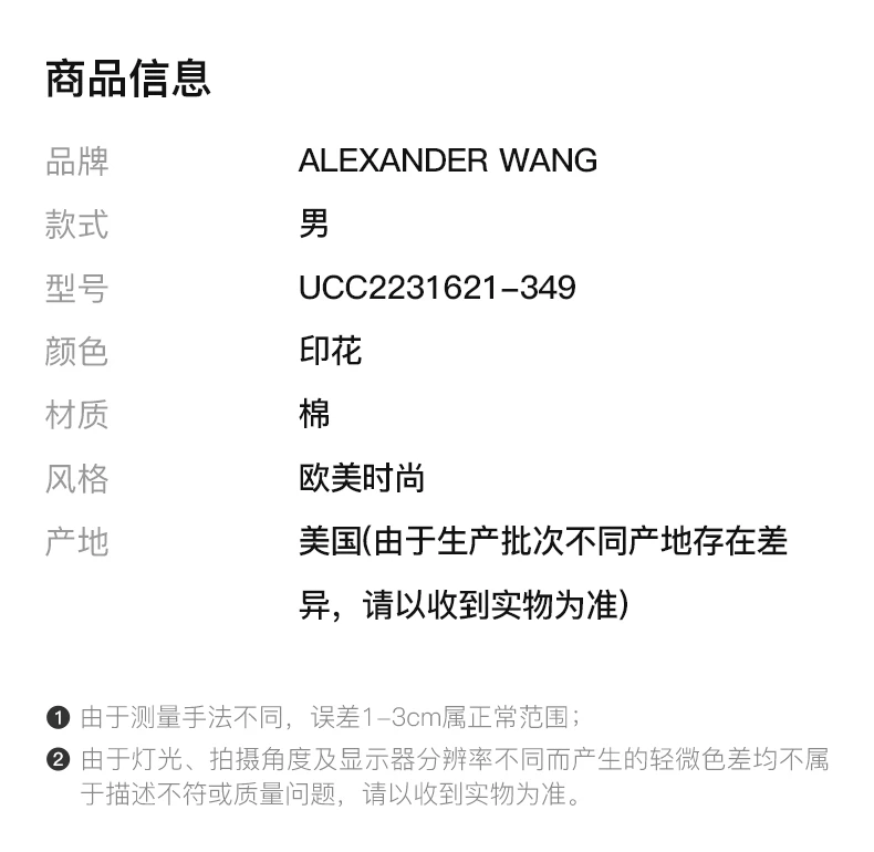 商品Alexander Wang|ALEXANDER WANG 印花男士卫衣/帽衫 UCC2231621-349,价格¥2106,第2张图片详细描述