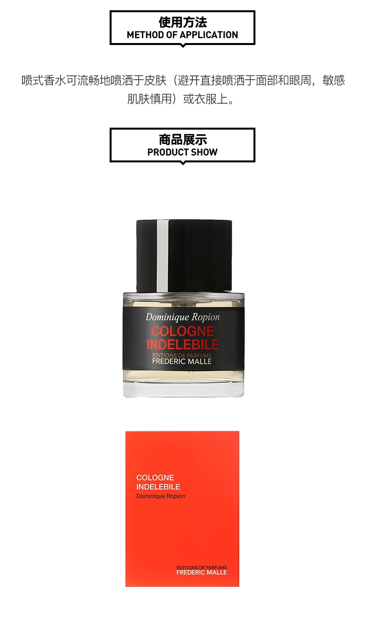 商品Frederic Malle|馥马尔Frederic Malle 不褪色古龙水中性香水 30mL/50mL/100mL,价格¥1286,第4张图片详细描述