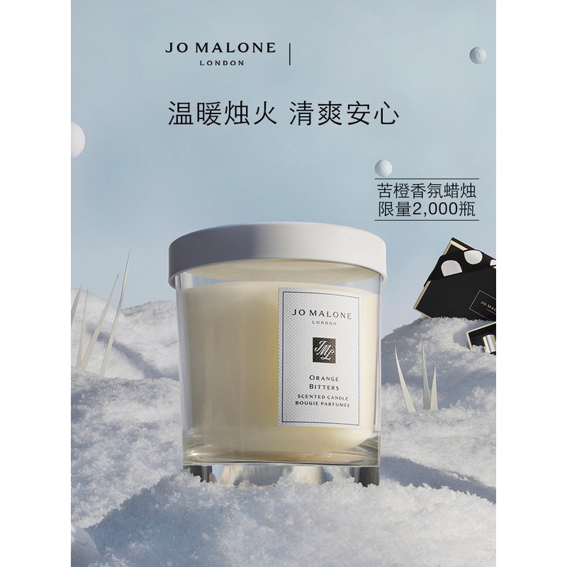 商品Jo Malone London|祖玛珑2022圣诞限定香氛蜡烛200g 苦橙,价格¥673,第5张图片详细描述
