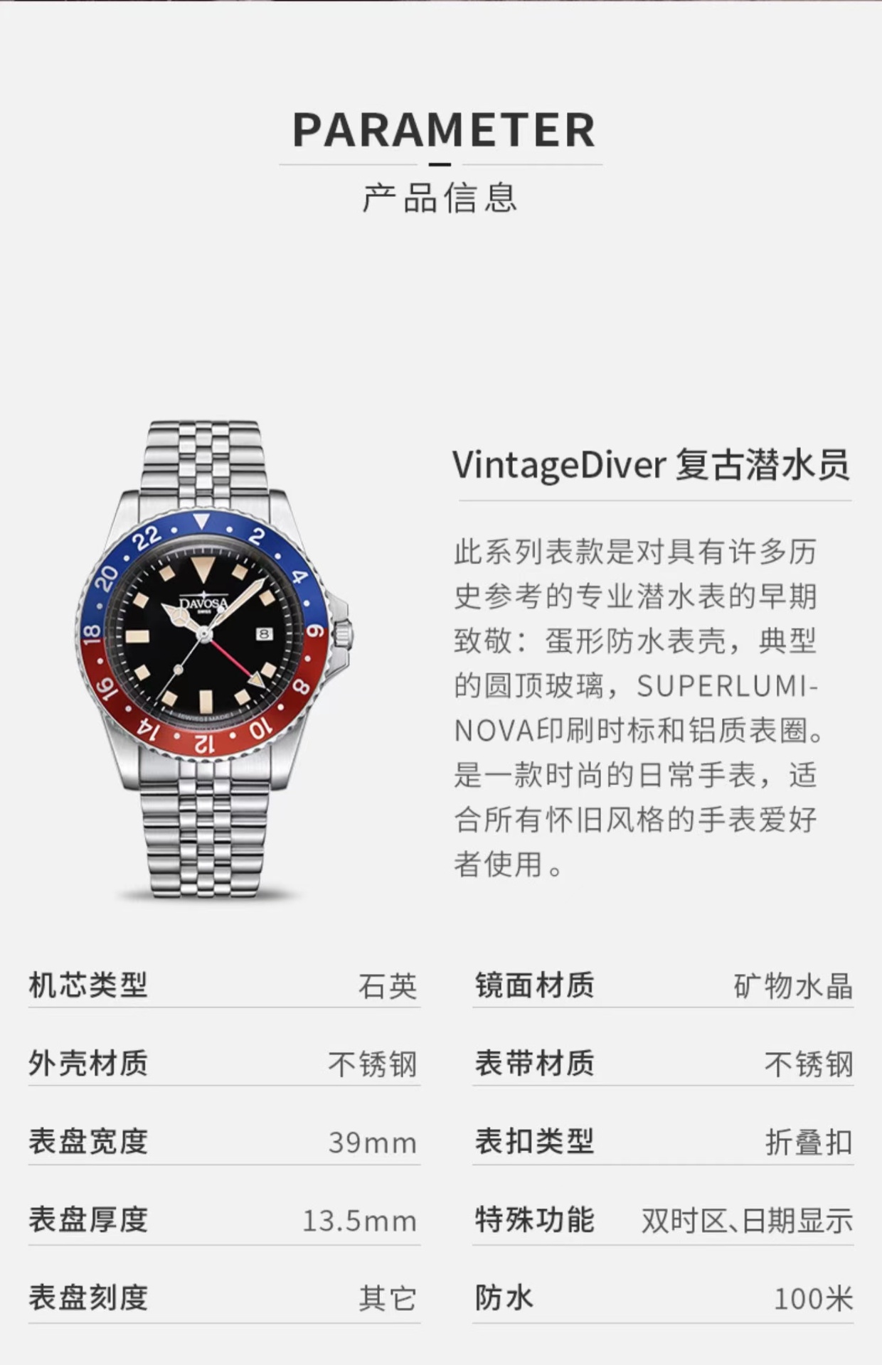 商品[国内直发] DAVOSA|迪沃斯DAVOSA潜水系列 复古潜水员 16350090 男士商务休闲石英表,价格¥2551,第1张图片详细描述