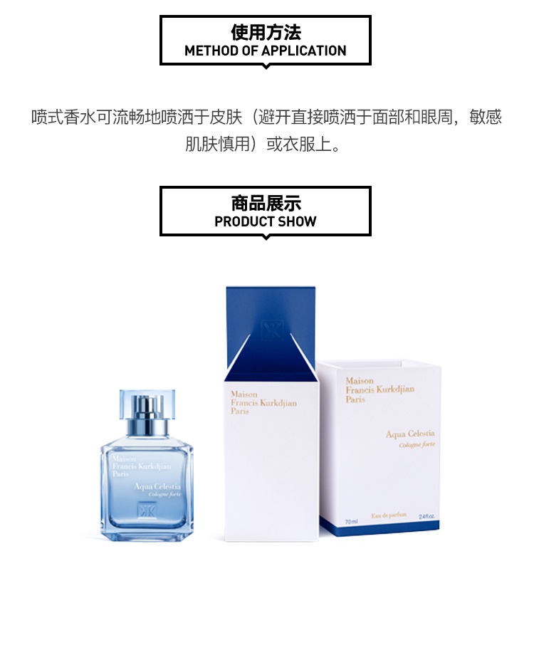 商品Maison Francis Kurkdjian|MAISON FRANCIS KURKDJIAN 弗朗西斯·库尔吉安「仙女之水古龙加强版」中性香水 EDP浓香水35-70ml 柑橘调,价格¥1176,第4张图片详细描述