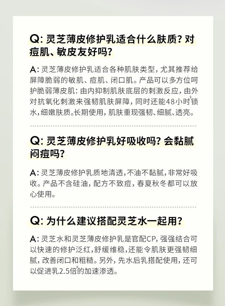 商品Origins|悦木之源 灵芝薄皮修护水乳100ml 菌菇水舒缓保湿修护强韧,价格¥267,第11张图片详细描述