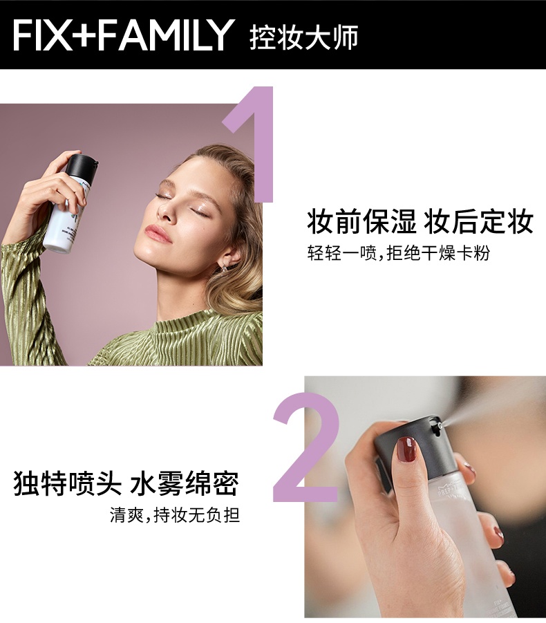 商品MAC|魅可定妆喷雾补水保湿控妆水提亮持久控油维稳,价格¥188,第5张图片详细描述