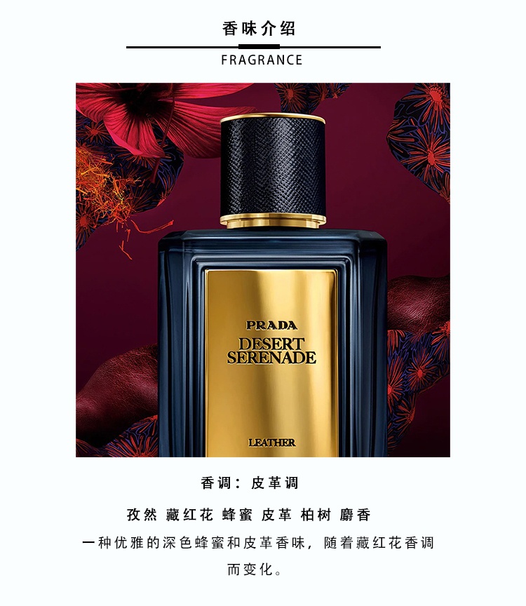 商品Prada|Prada普拉达Olfactories Les Mirages珍藏系列中性香水100ml EDP浓香水,价格¥2305,第8张图片详细描述