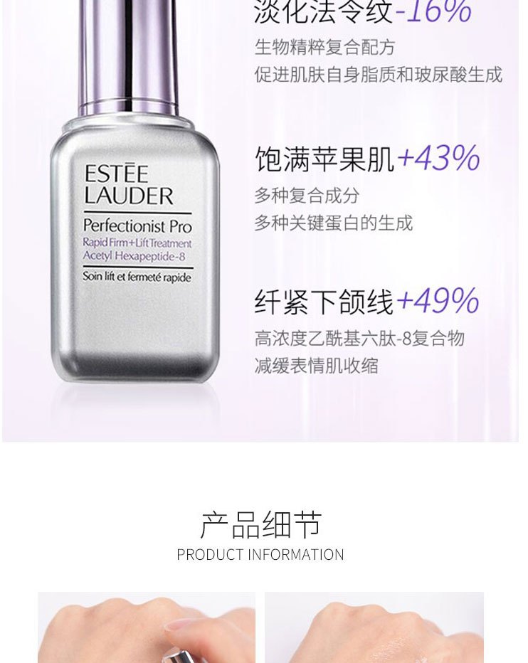 商品[国内直发] Estée Lauder|Estee Lauder 雅诗兰黛杨幂同款 线雕精华100ml 专研紧塑精华素 提拉紧致小银瓶面部精华,价格¥888,第7张图片详细描述